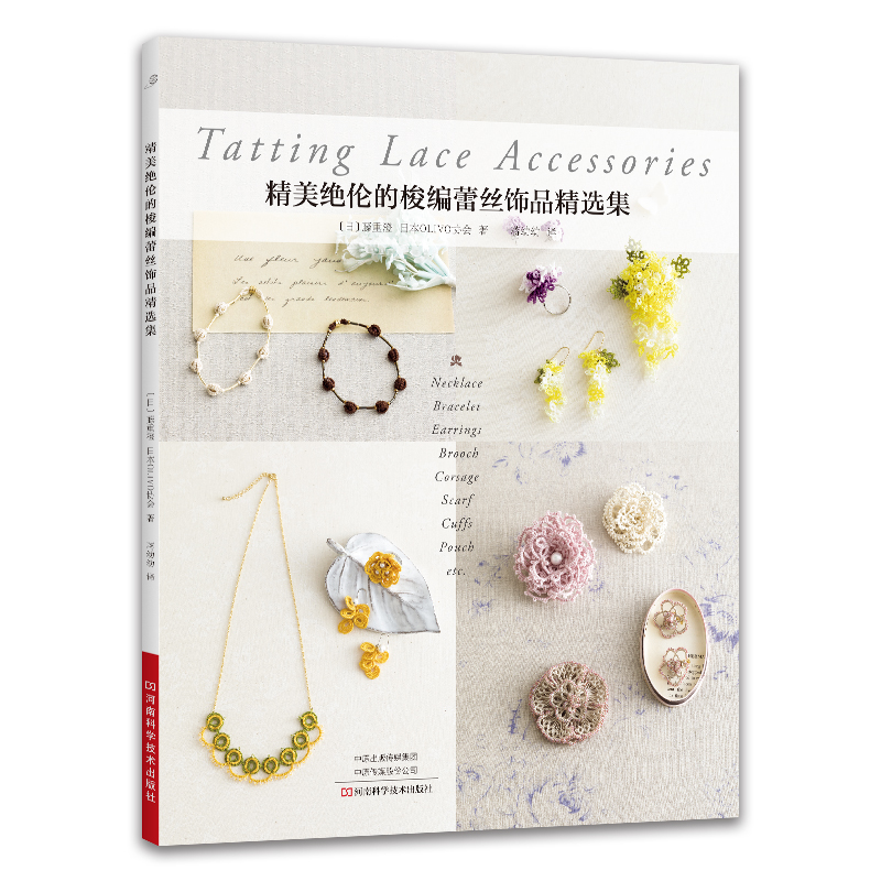 Science Project Diy - Patrones de joyería de encaje de